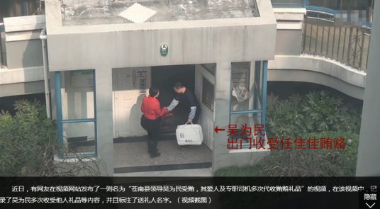 网上流传苍南一干部“收礼视频” 当地纪委称正在核实相关情况