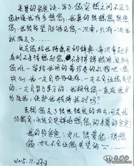 辞典中写给父亲的留言情真意切 丢辞典的古丽娜你在哪儿