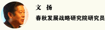 四位重磅学者解读2016政府工作报告