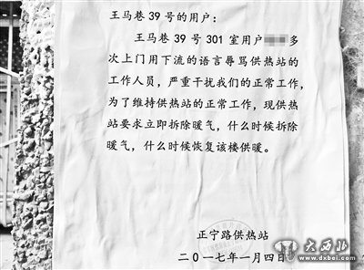 挨了一名住户骂 正宁路供热站 竟将整栋居民楼停暖