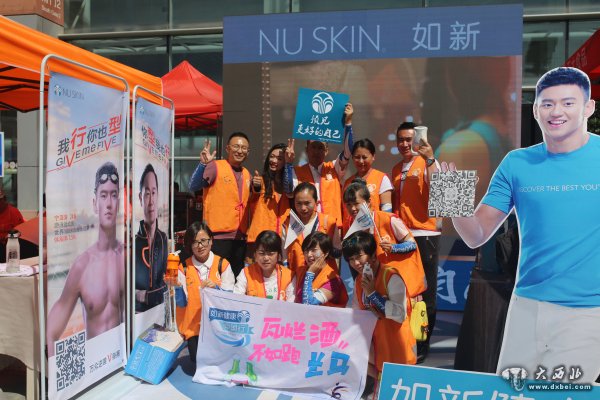 NU SKIN 如新乐善汇志愿者合影