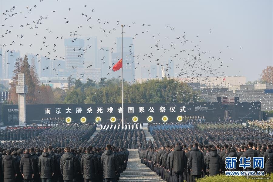 南京大屠杀死难者国家公祭仪式在南京举行