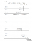 2022年合作市东西部协作